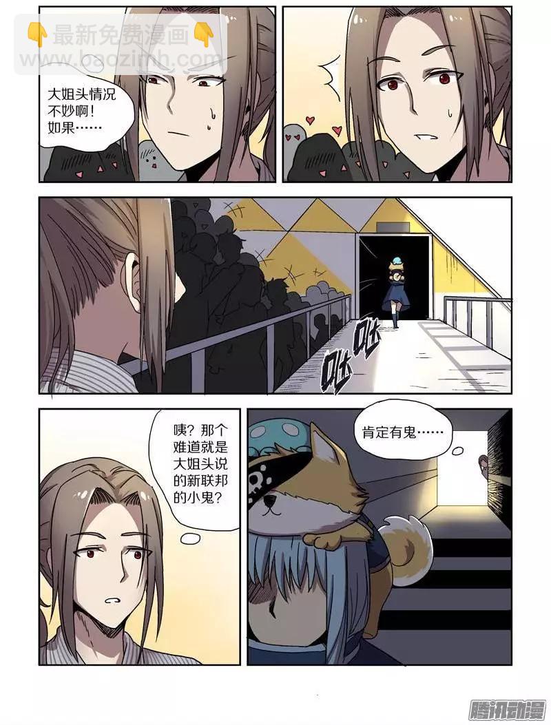 102话 协同作战（下）-第101话