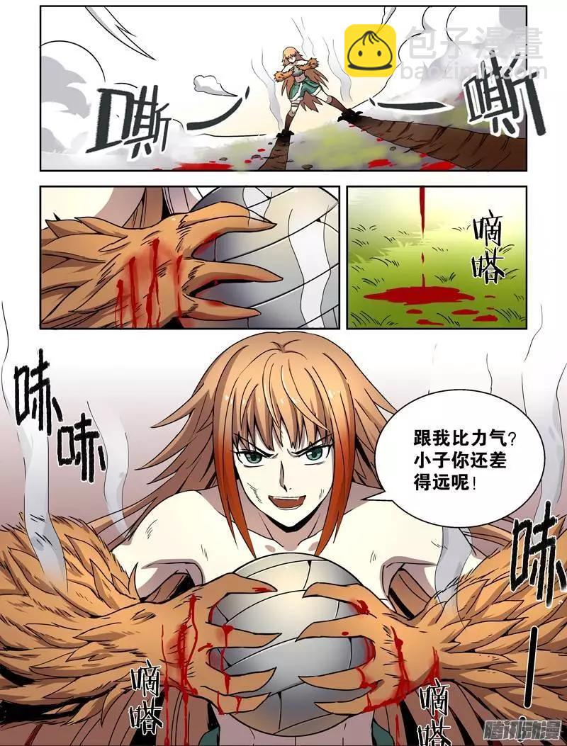 102话 协同作战（下）-第101话