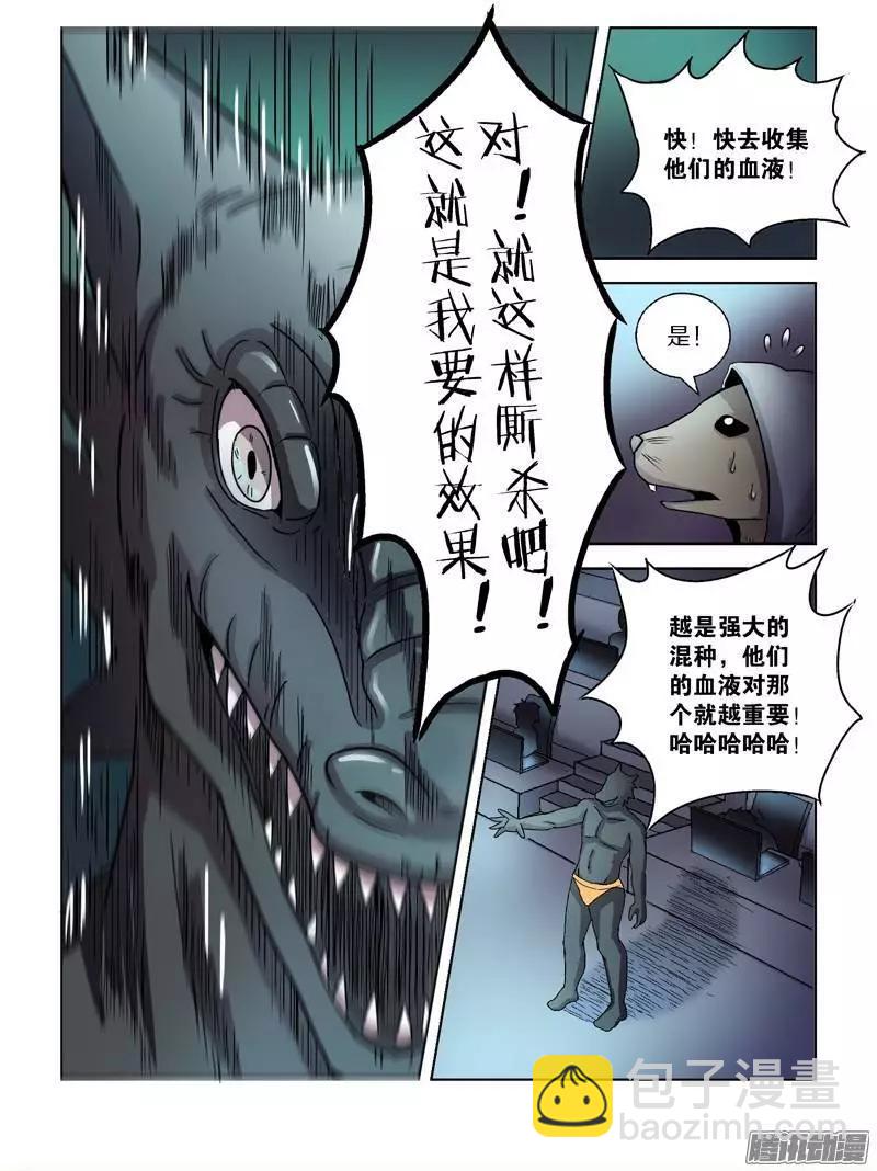 102话 协同作战（下）-第101话