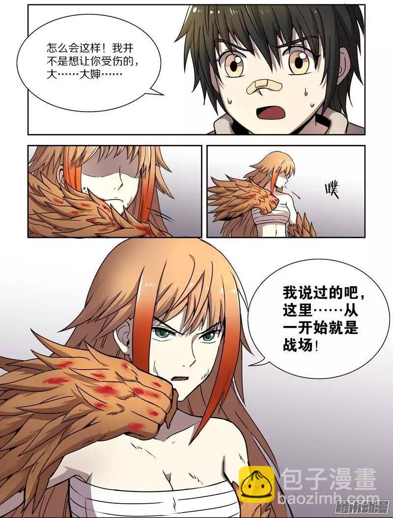 102话 协同作战（下）-第101话