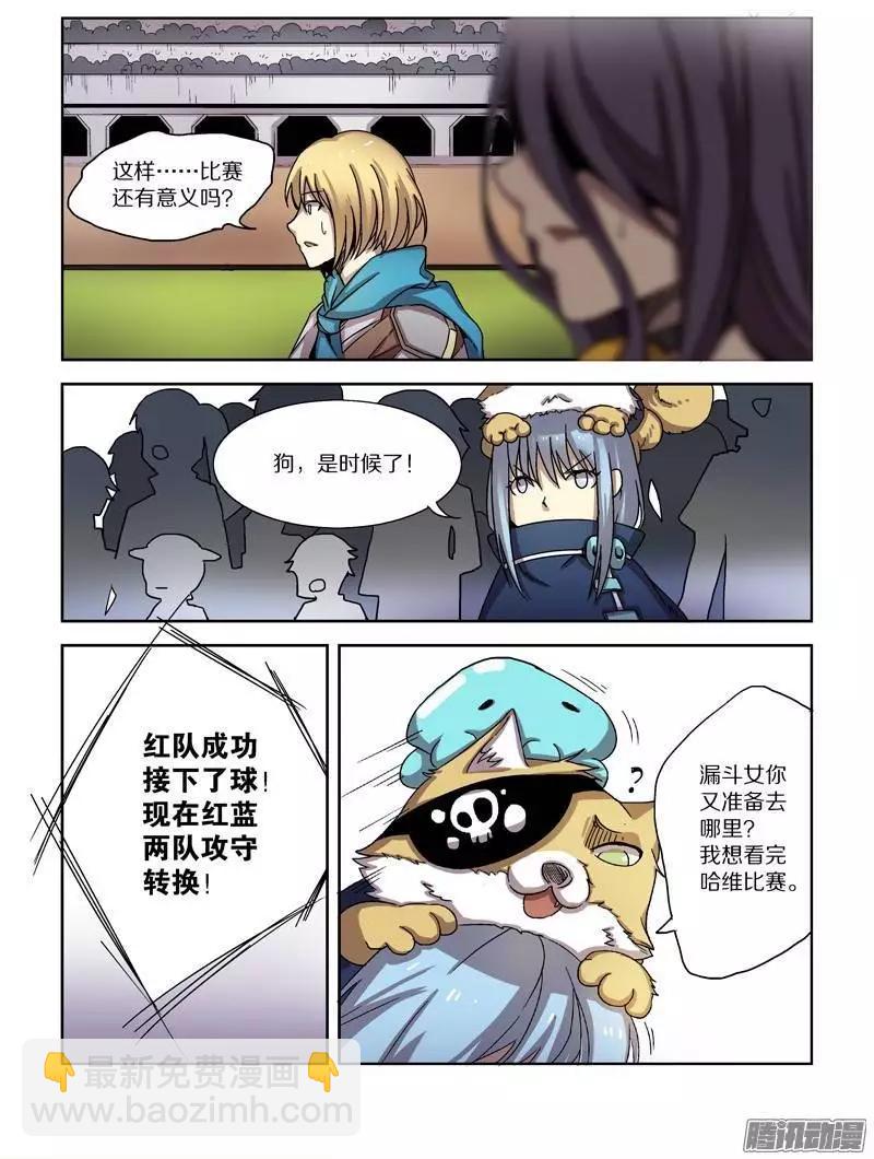 102话 协同作战（下）-第101话