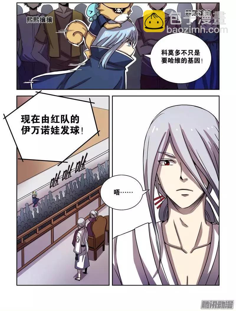 102话 协同作战（下）-第101话