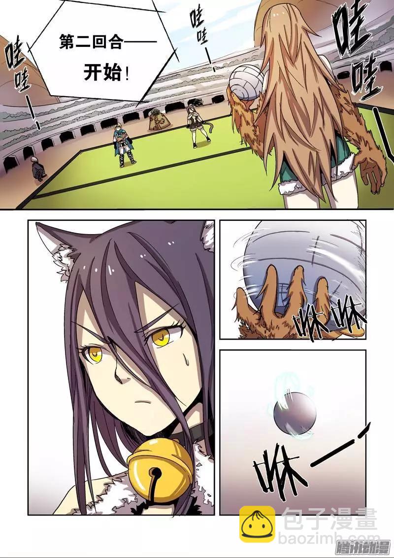 102话 协同作战（下）-第101话