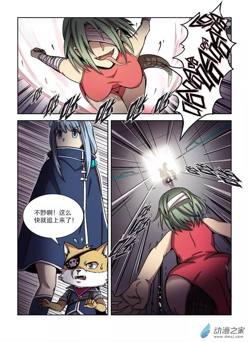 第104回 杀戮之怒（中）-第103话