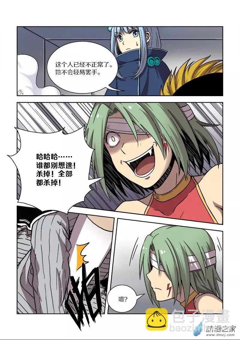 第104回 杀戮之怒（中）-第103话