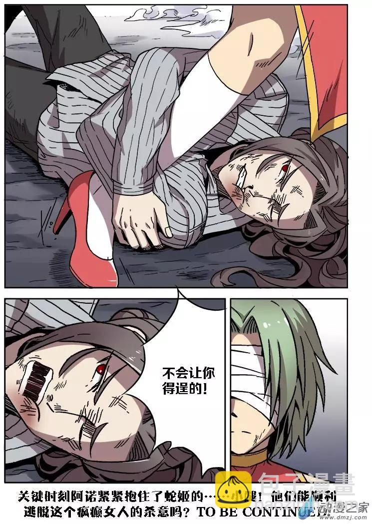 第104回 杀戮之怒（中）-第103话