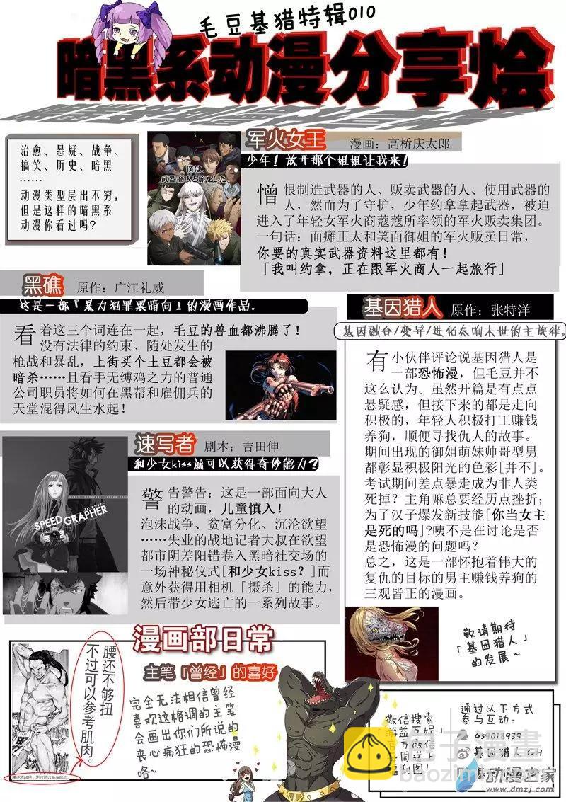 第104回 杀戮之怒（中）-第103话