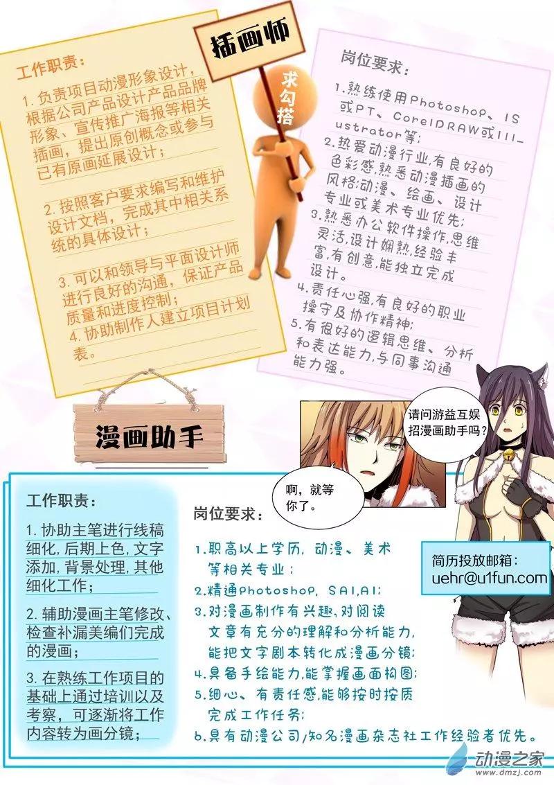 第104回 杀戮之怒（中）-第103话