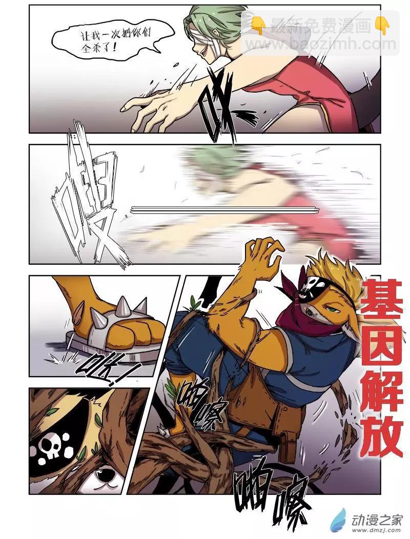 第104回 杀戮之怒（中）-第103话