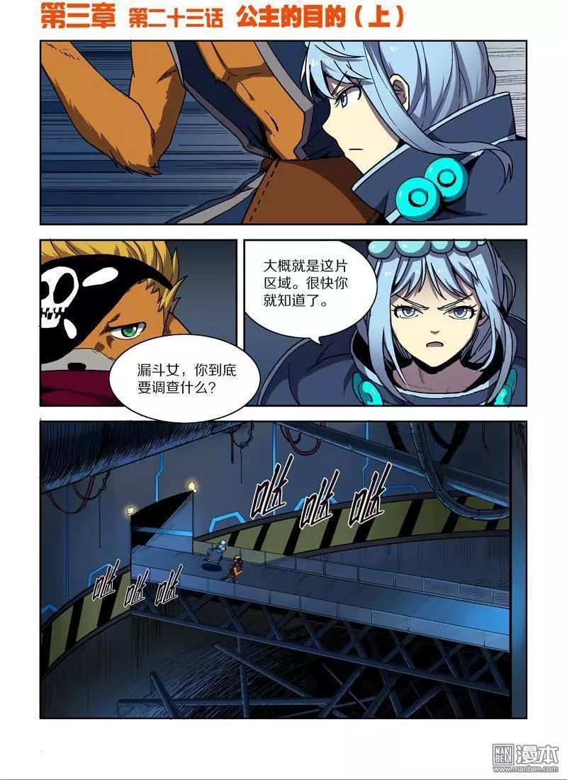 第106回 公主的目的（上）-第105话