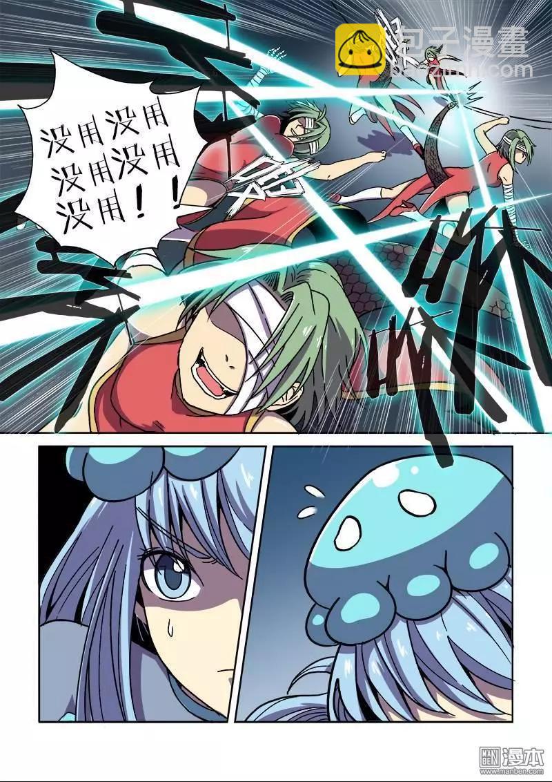 第106回 公主的目的（上）-第105话