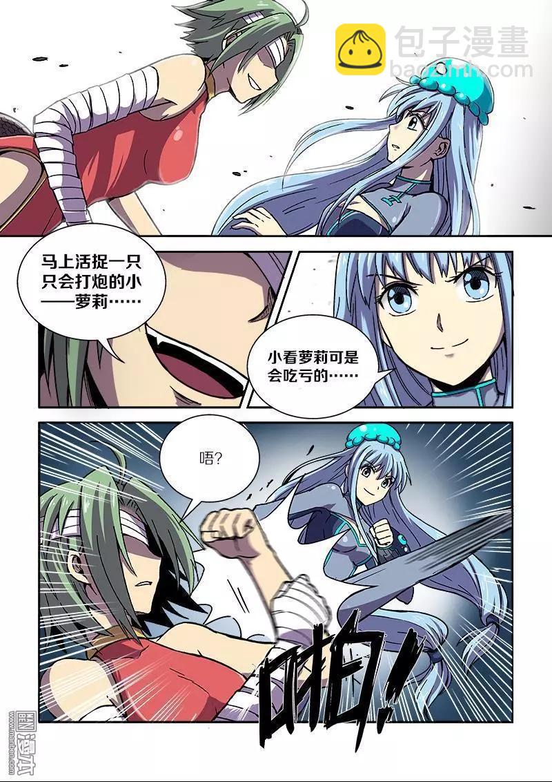 第106回 公主的目的（上）-第105话