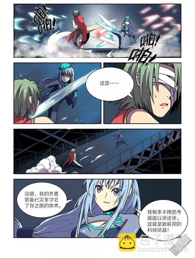 第106回 公主的目的（上）-第105话