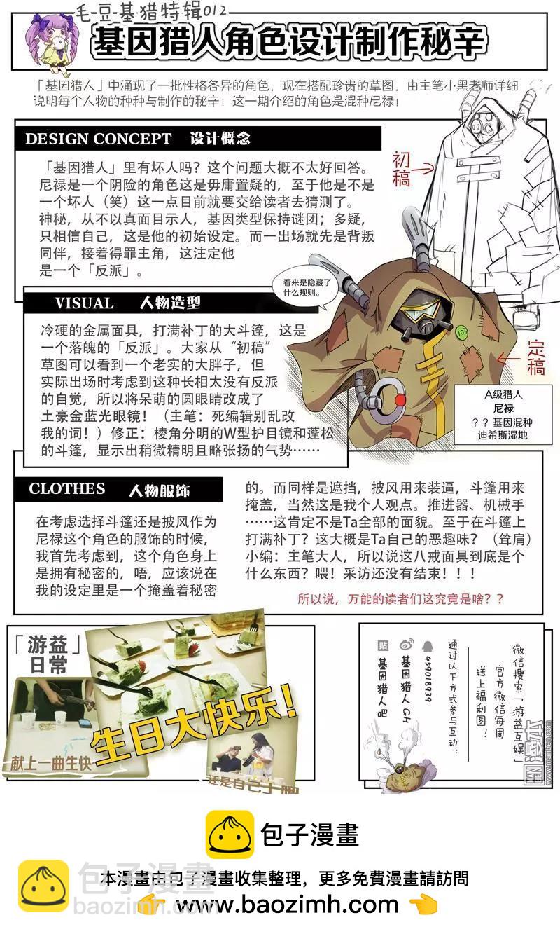 第106回 公主的目的（上）-第105话