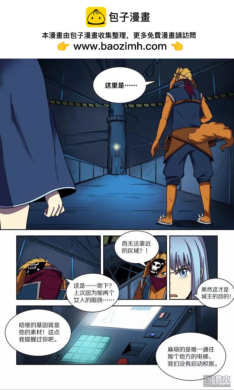 第106回 公主的目的（上）-第105话