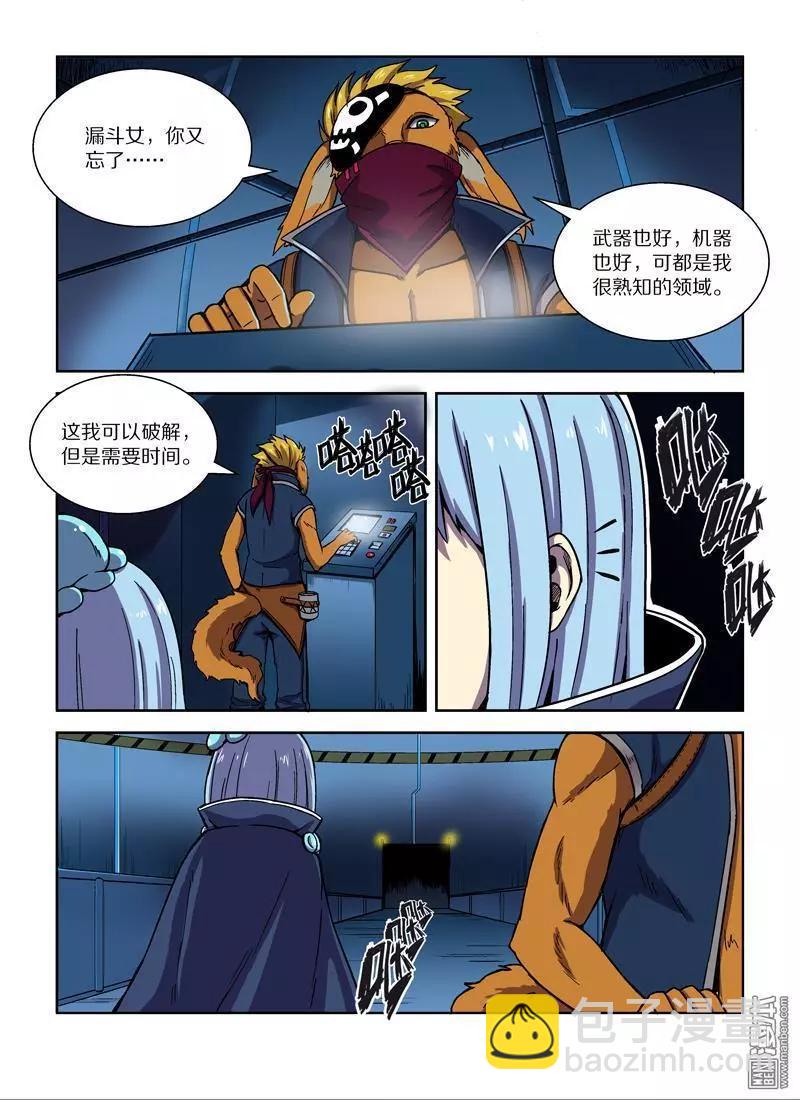 第106回 公主的目的（上）-第105话