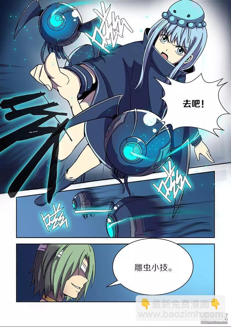 第106回 公主的目的（上）-第105话