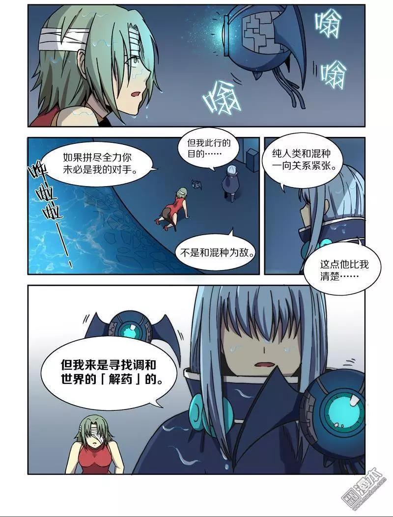 第108回 公主的目的（下）-第107话