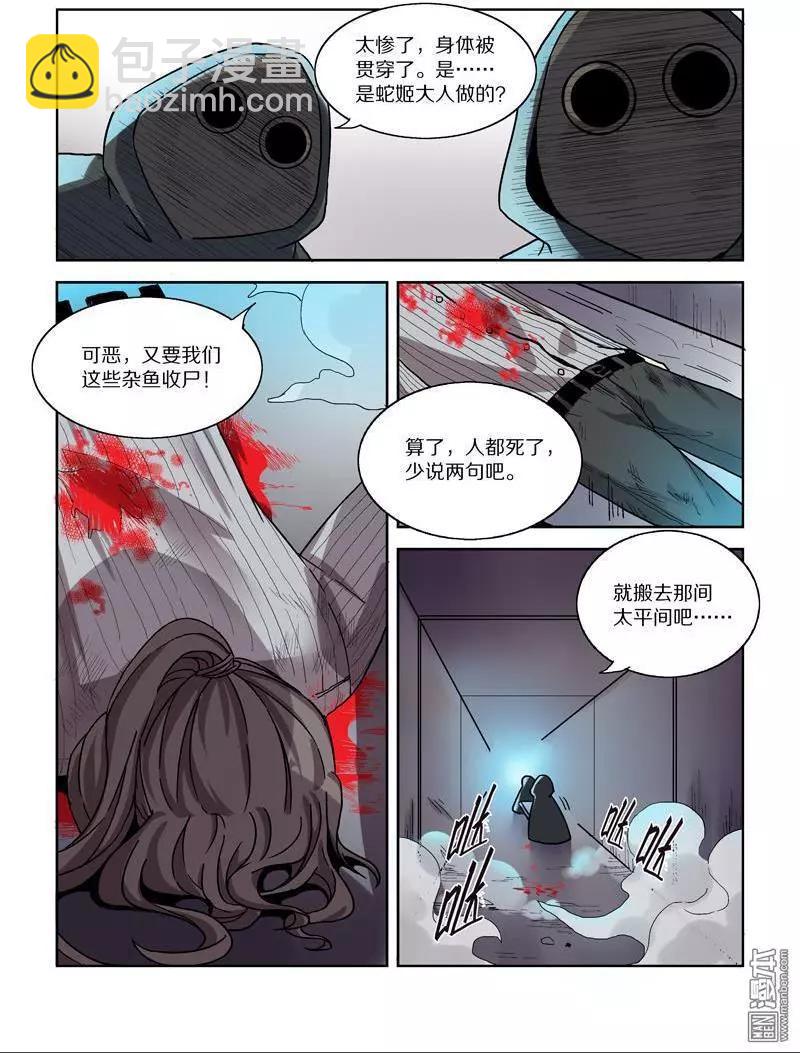 第108回 公主的目的（下）-第107话