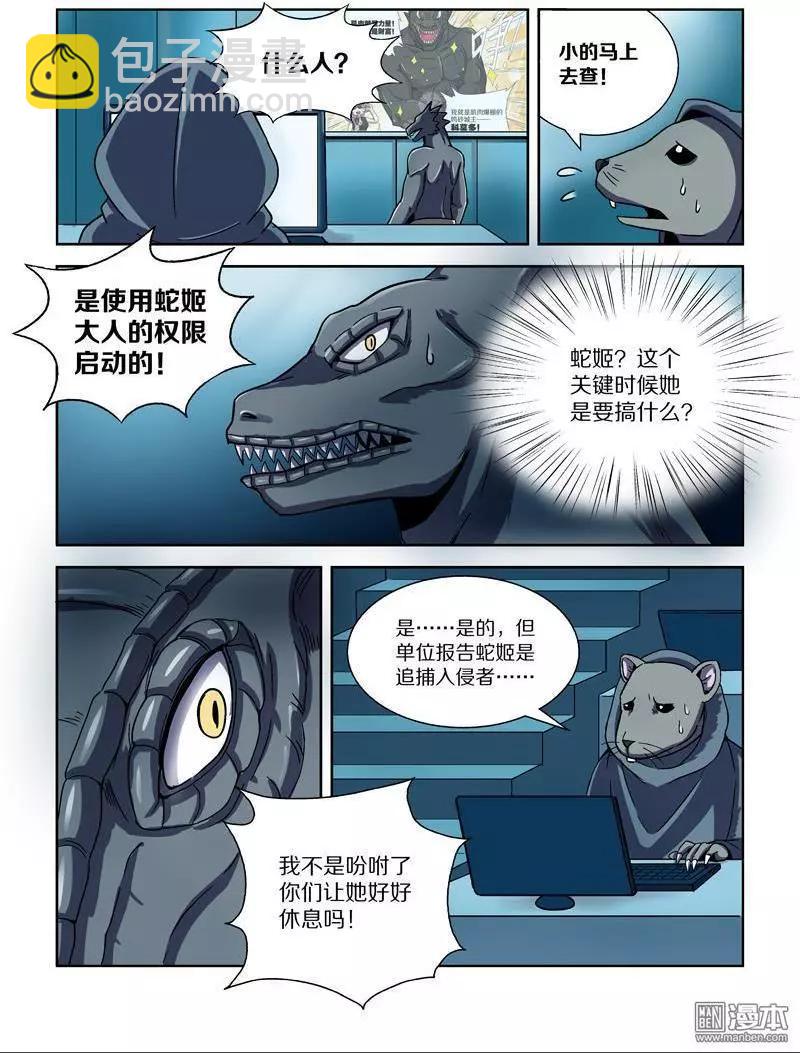 第108回 公主的目的（下）-第107话