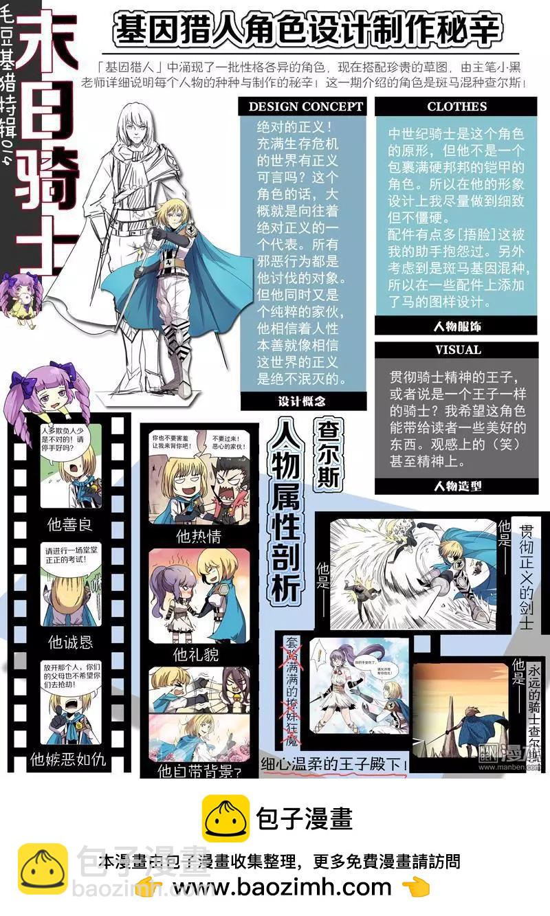 第108回 公主的目的（下）-第107话