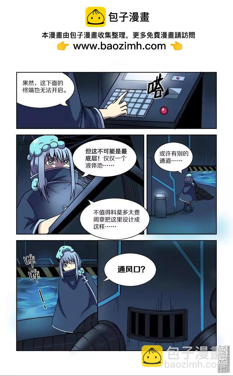 第108回 公主的目的（下）-第107话