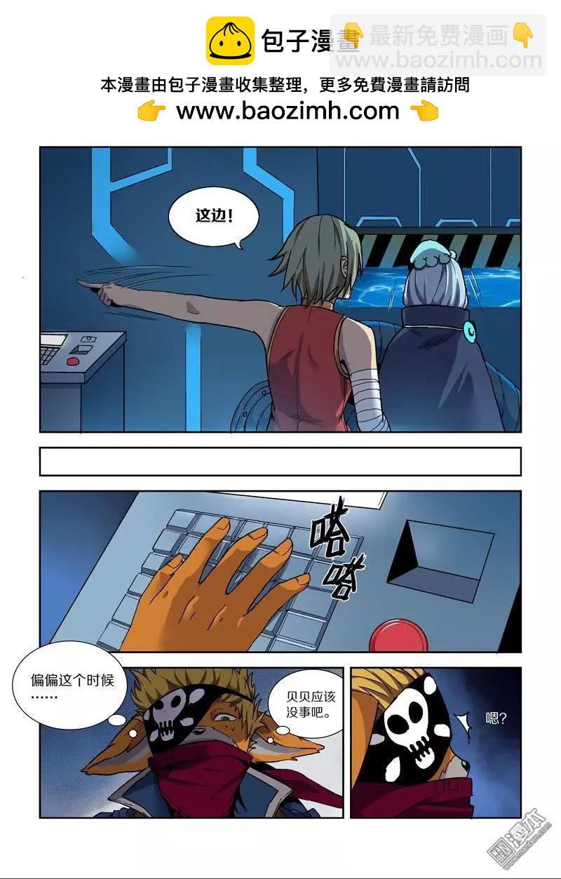 第108回 公主的目的（下）-第107话