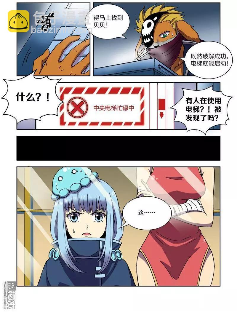 第108回 公主的目的（下）-第107话