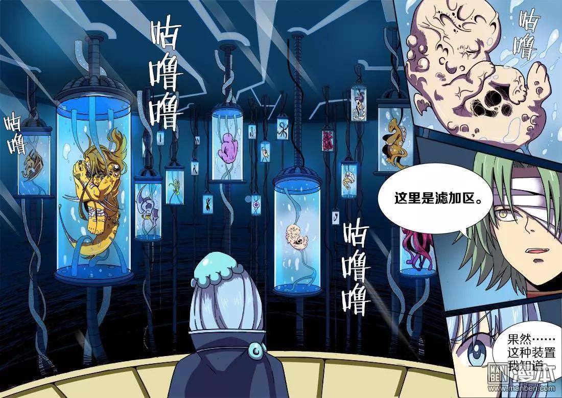 第108回 公主的目的（下）-第107话