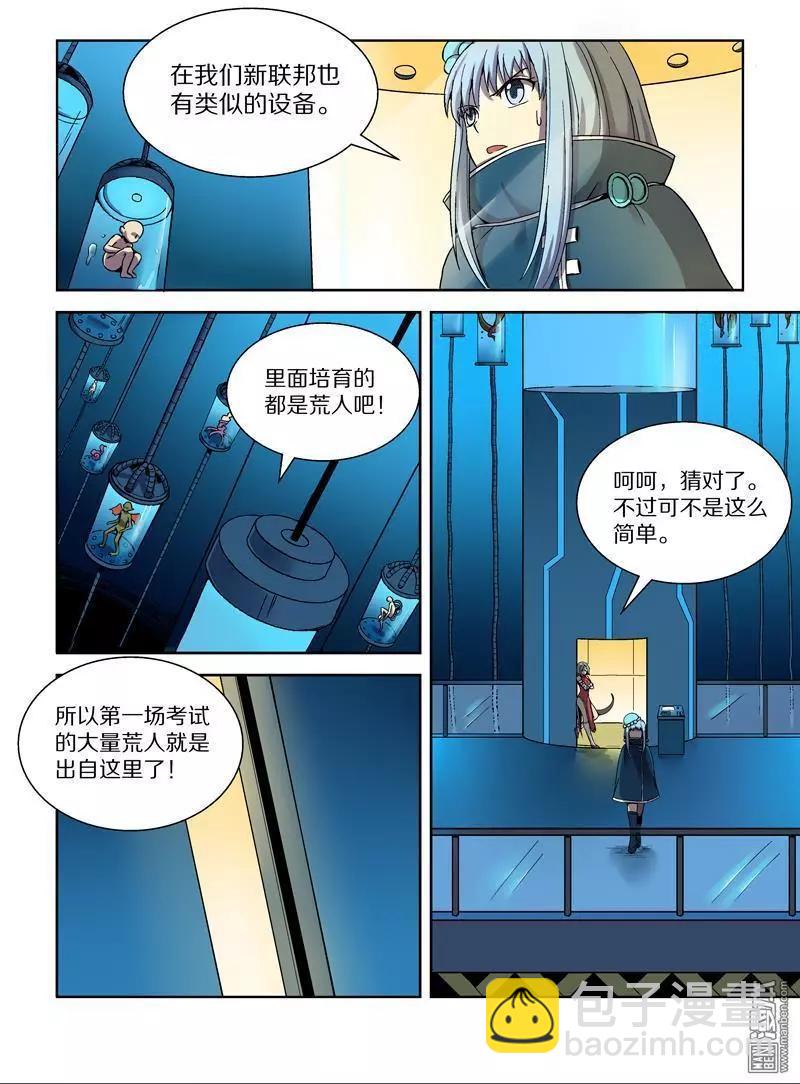 第108回 公主的目的（下）-第107话