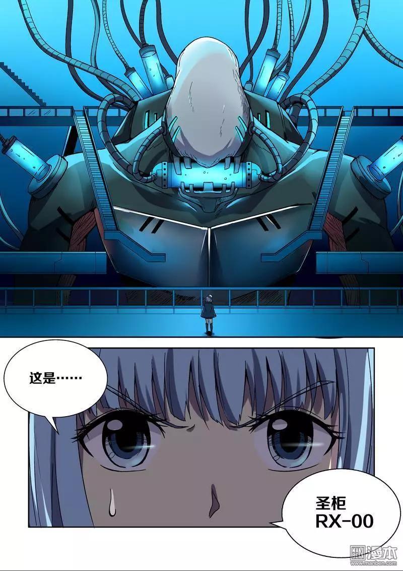 第108回 公主的目的（下）-第107话