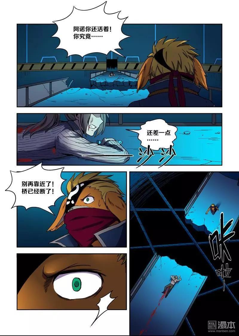 第110回 荒人王（中）-第109话