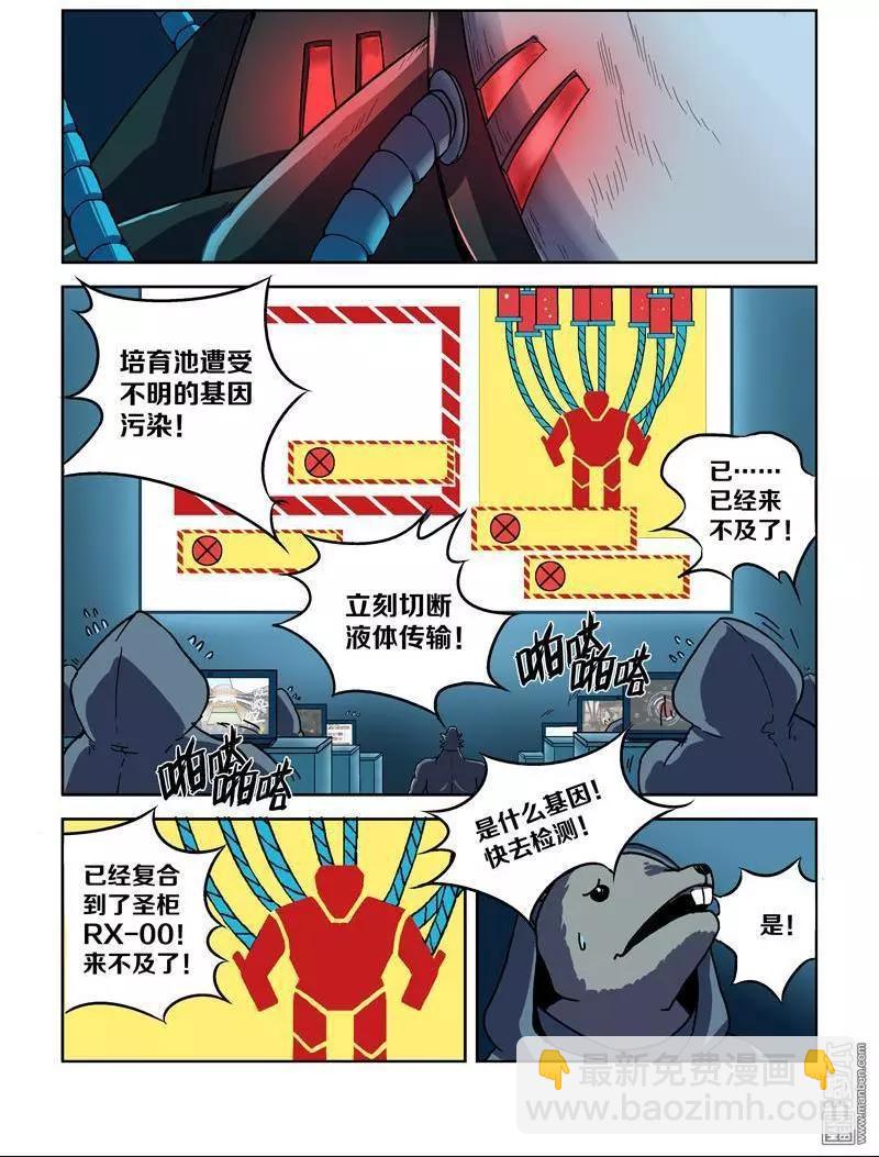 第110回 荒人王（中）-第109话