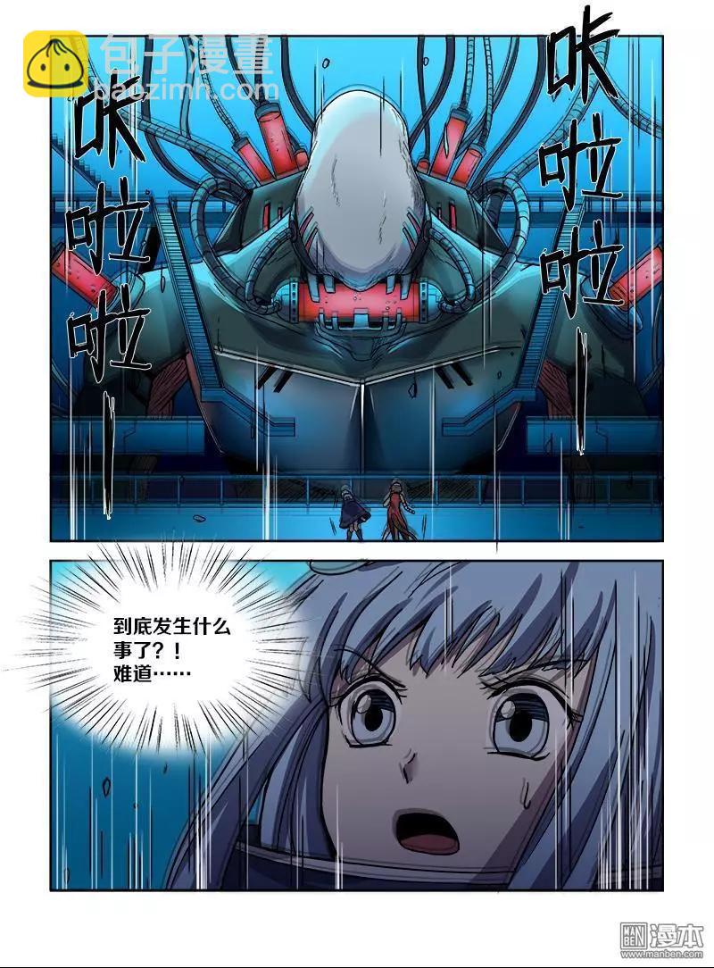 第110回 荒人王（中）-第109话