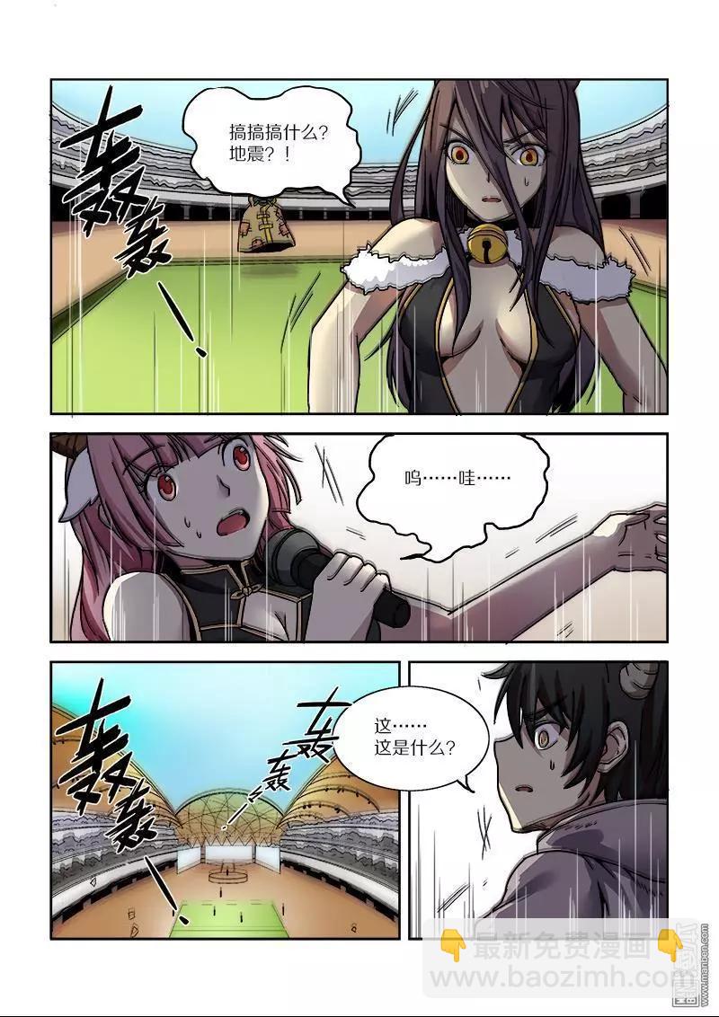 第110回 荒人王（中）-第109话