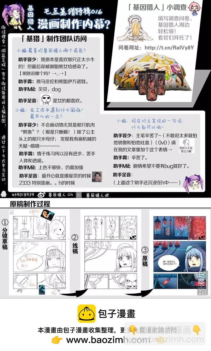 第110回 荒人王（中）-第109话