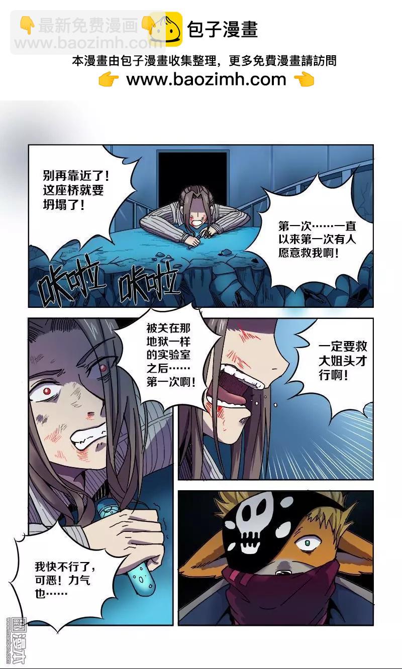 第110回 荒人王（中）-第109话