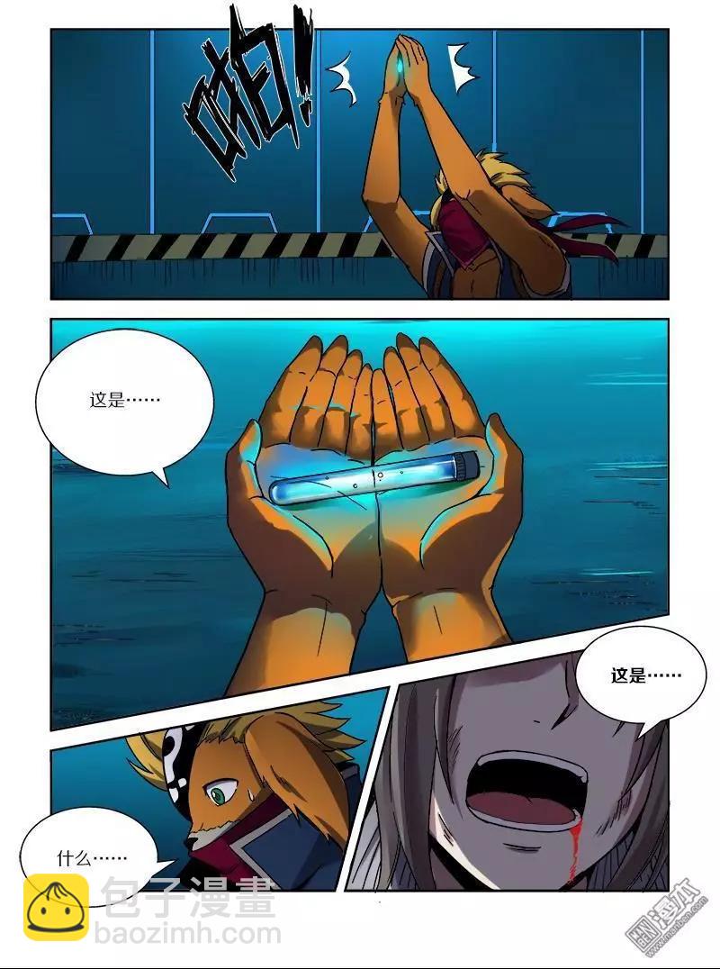 第110回 荒人王（中）-第109话