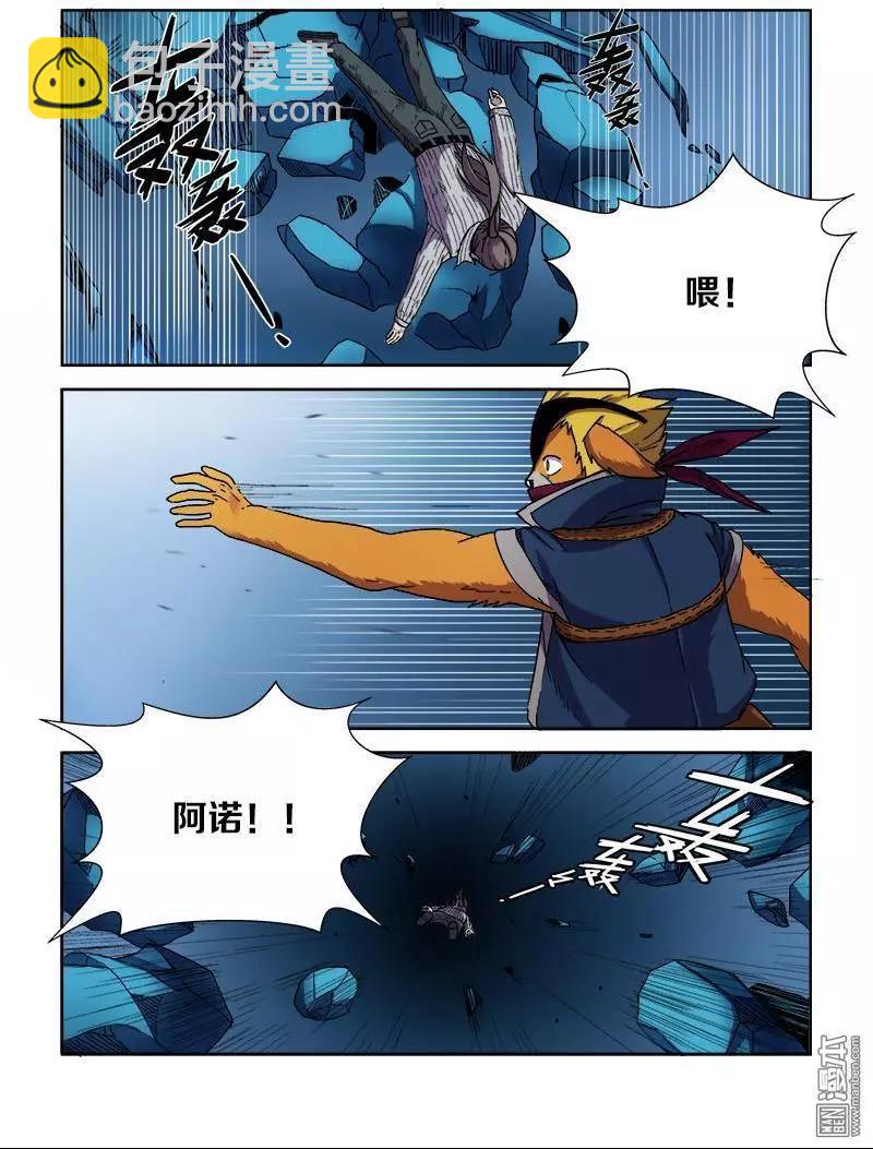 第110回 荒人王（中）-第109话