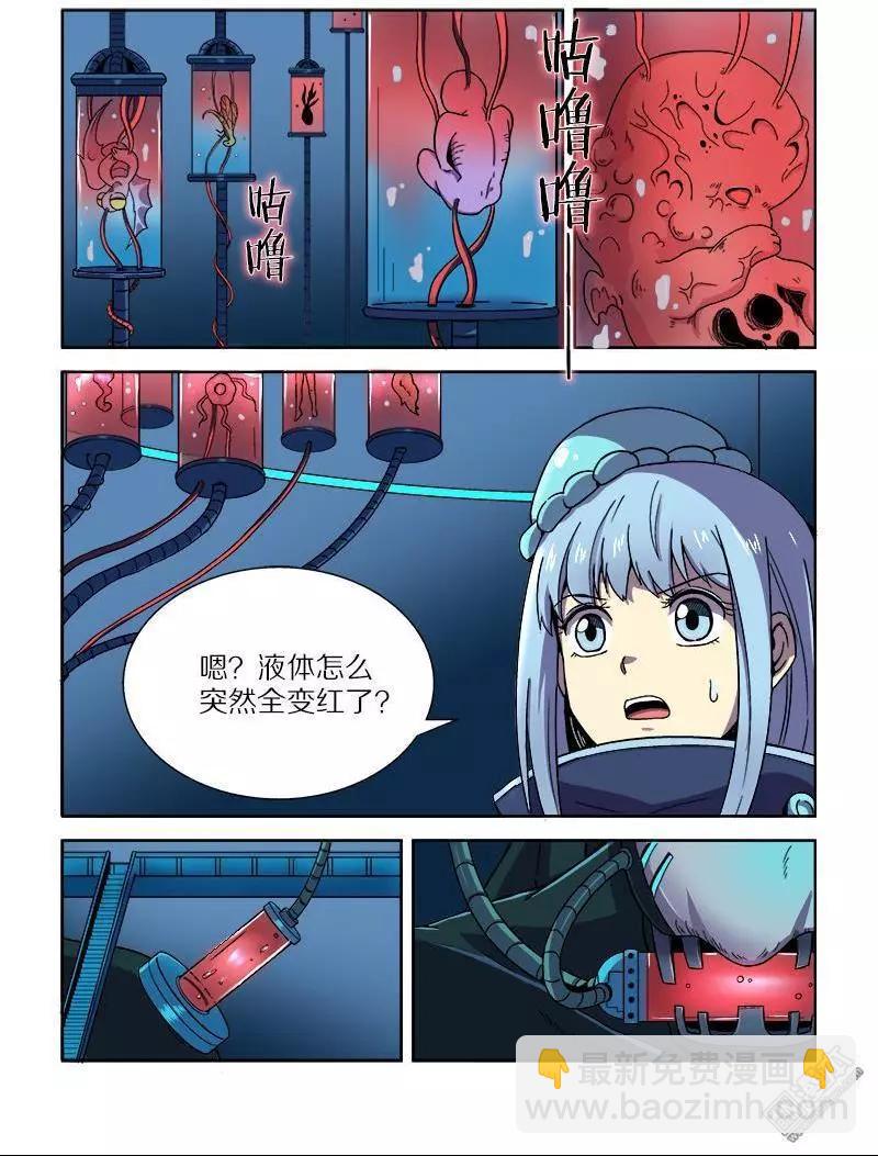 第110回 荒人王（中）-第109话