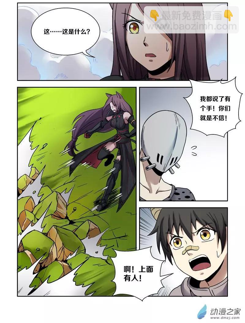 第112回 圣柜RX-00启动（上）-第111话