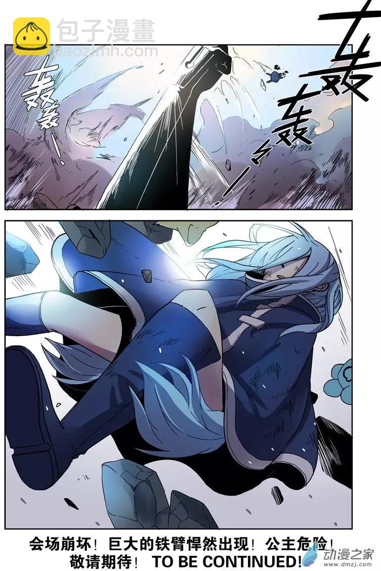 第112回 圣柜RX-00启动（上）-第111话