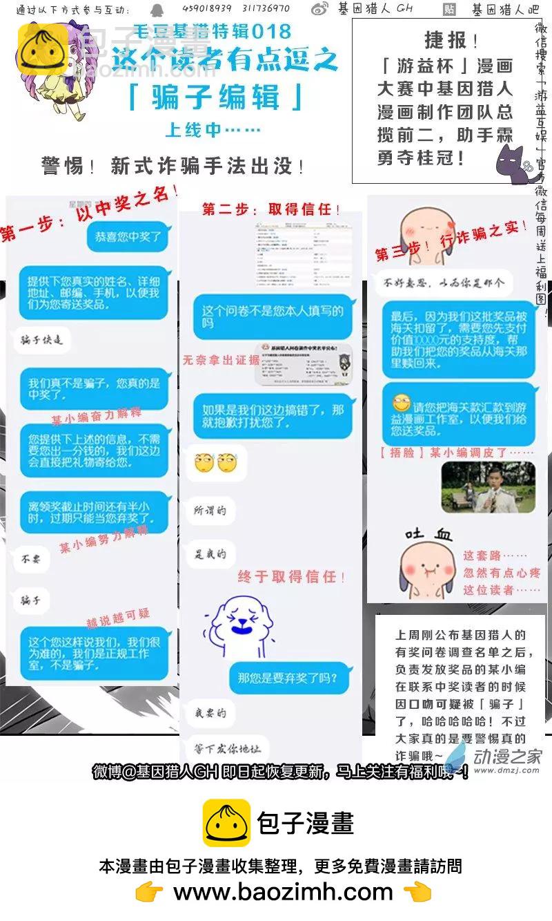 第112回 圣柜RX-00启动（上）-第111话