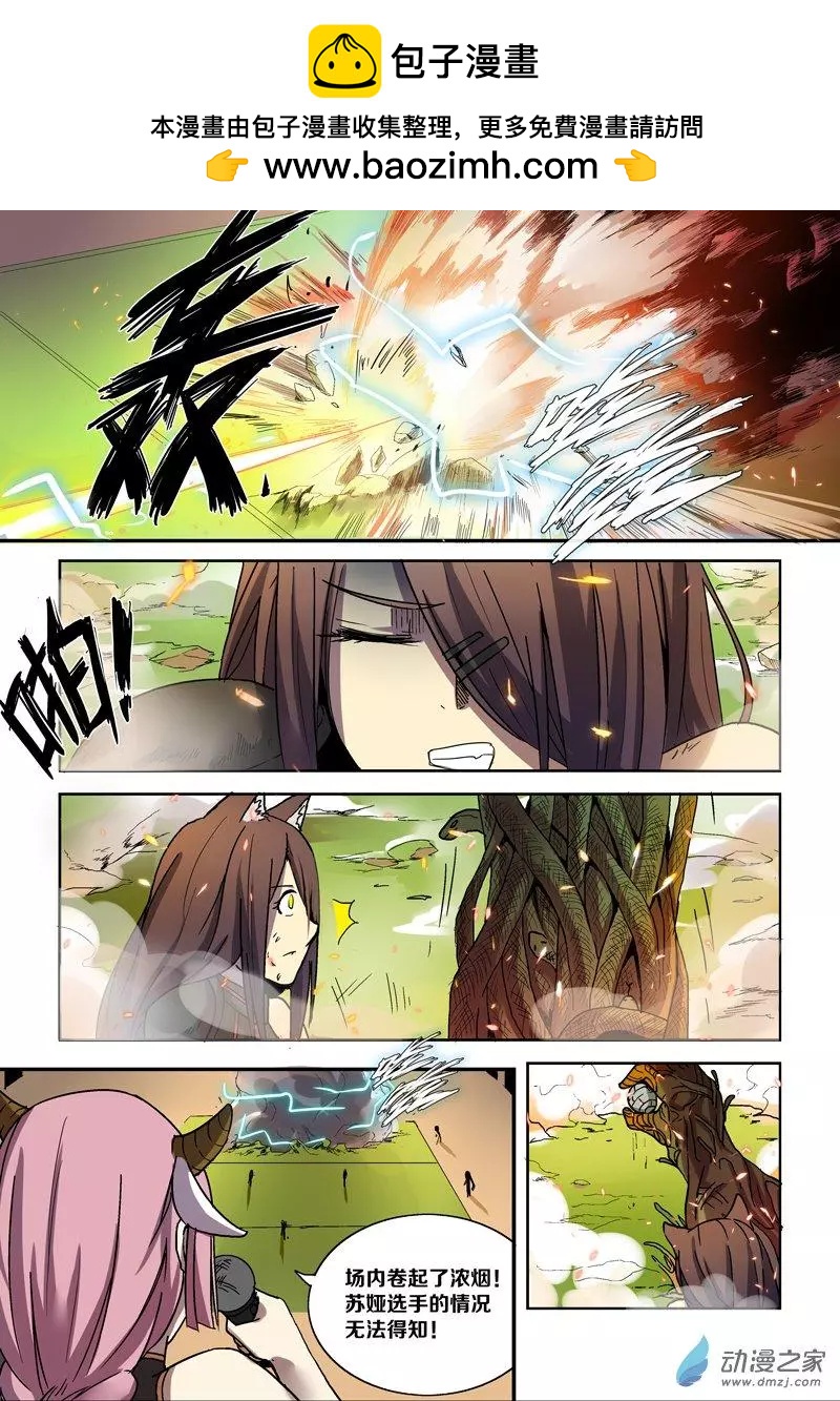 第112回 圣柜RX-00启动（上）-第111话