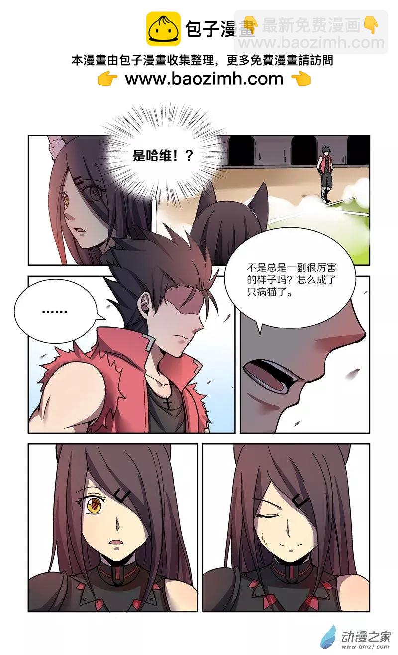 第112回 圣柜RX-00启动（上）-第111话