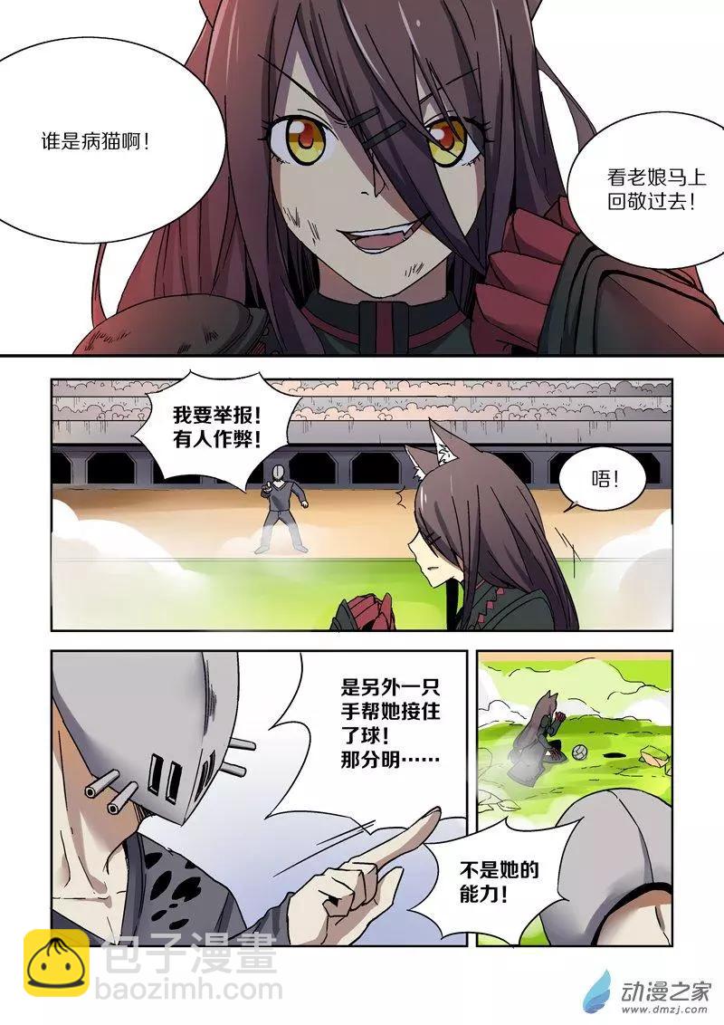 第112回 圣柜RX-00启动（上）-第111话