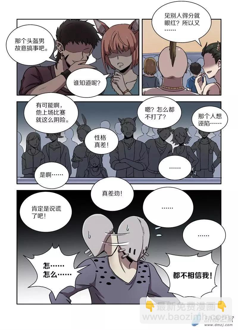 第112回 圣柜RX-00启动（上）-第111话