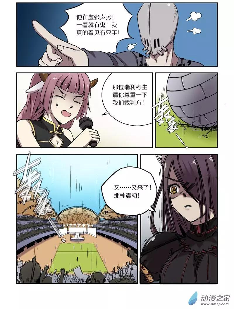 第112回 圣柜RX-00启动（上）-第111话