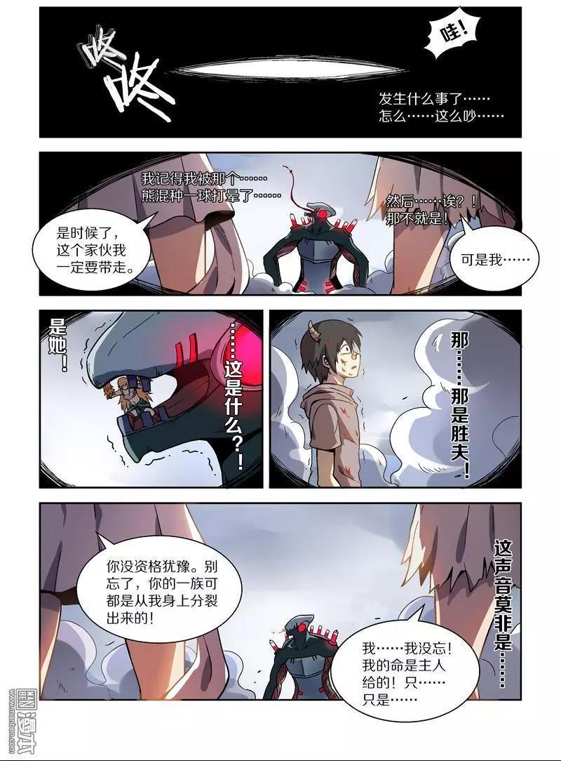 第114回 圣柜RX-00启动（下）-第113话