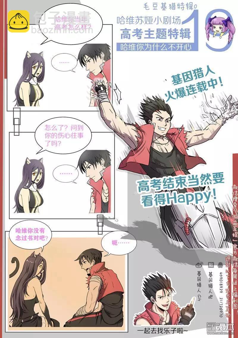 第114回 圣柜RX-00启动（下）-第113话